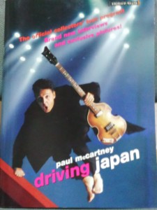 2002、11　ドライビングジャパンパンフレット